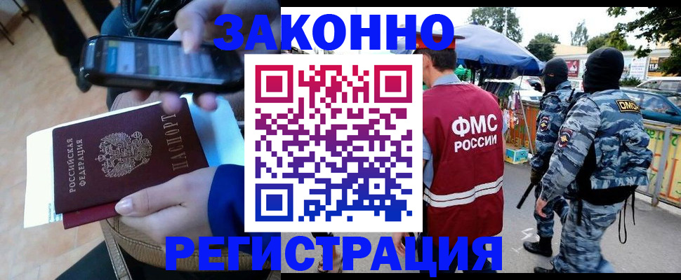 временная прописка в Мончегорске