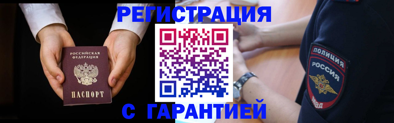 прописка от собственника в Мончегорске