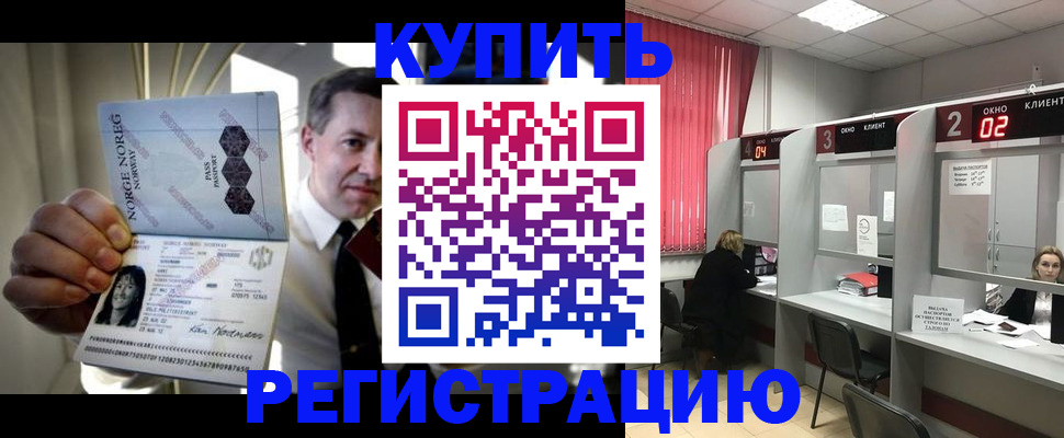 пропишу в квартире в Мончегорске