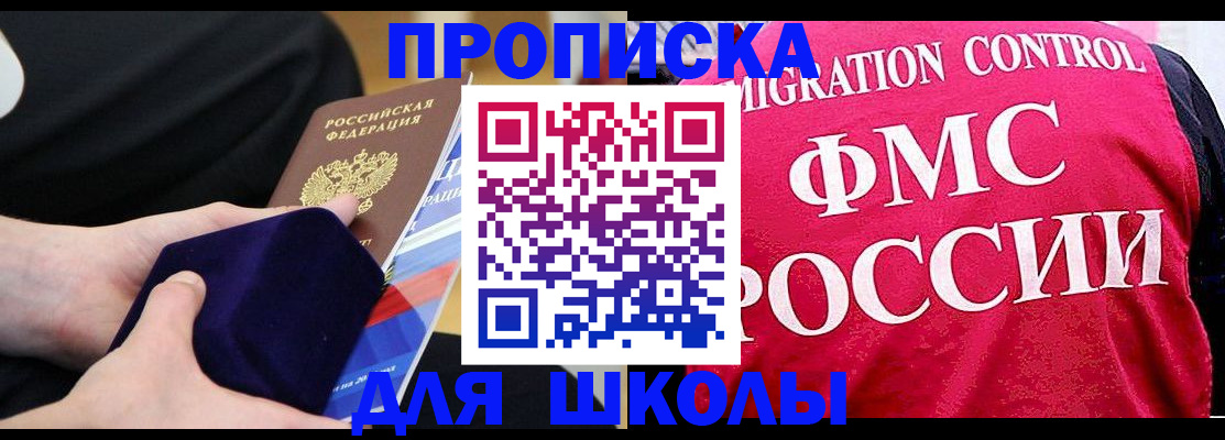 прописка от собственника в Мончегорске