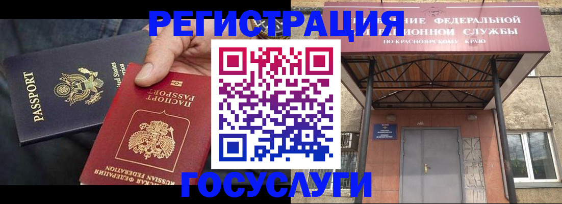 прописка для работы в Мончегорске